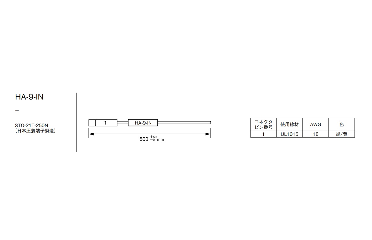 HA-9-IN